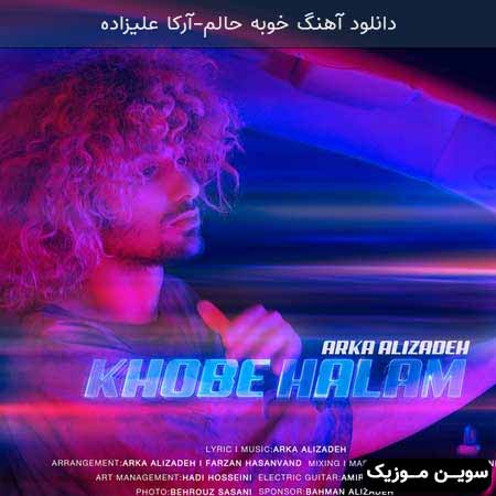 دانلود اهنگ خوبه حالم آرکا علیزاده